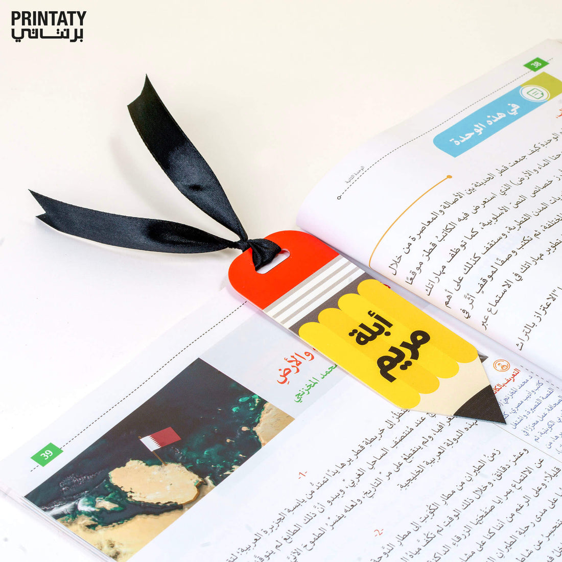 A Gift for the Teacher: A Book Mark in the Teacher’s Name With a Gift Card