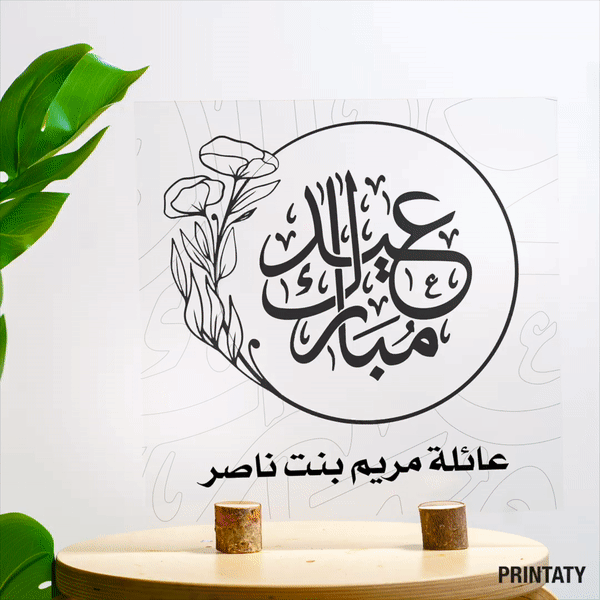 Acrylic paintings for Eid