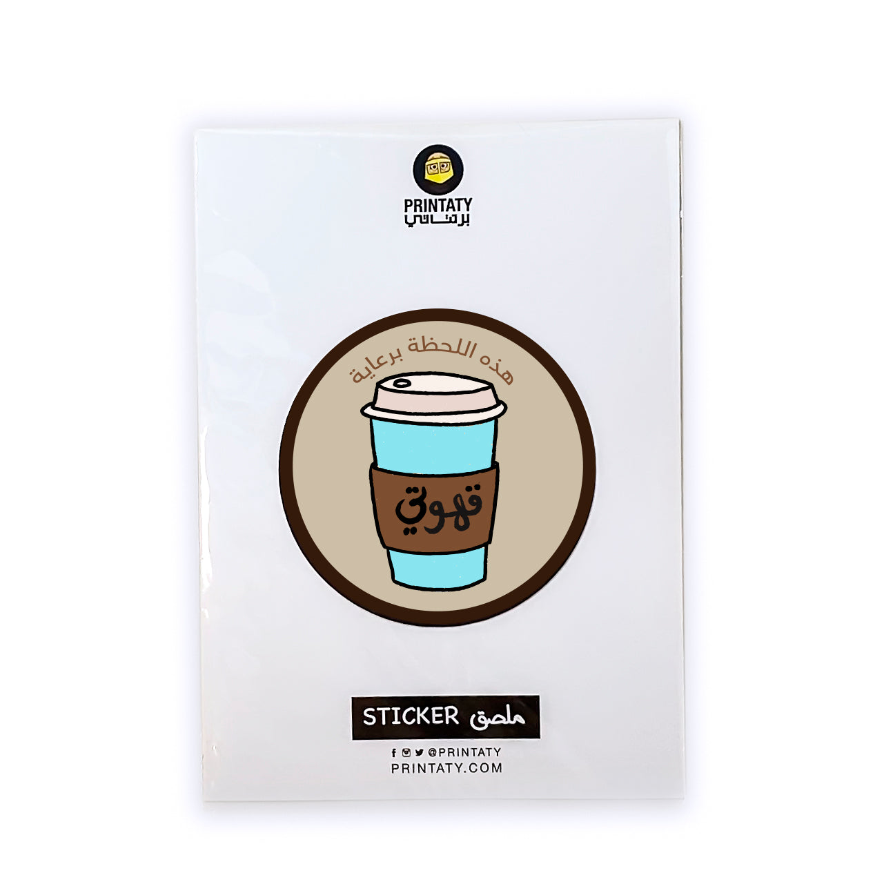 Starbucks Coffee Sticker | Magnet