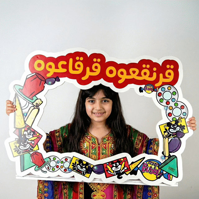 فريم تصوير القرنقعوه مع موسيقى و اضاءة