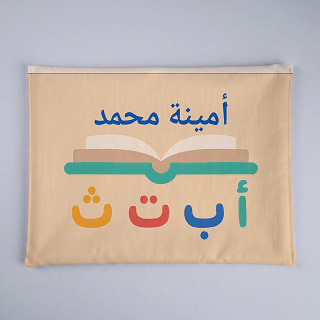 ملف للكتب والدفاتر (متوفر 20 تصميم مختلف ) مع طباعة الاسم