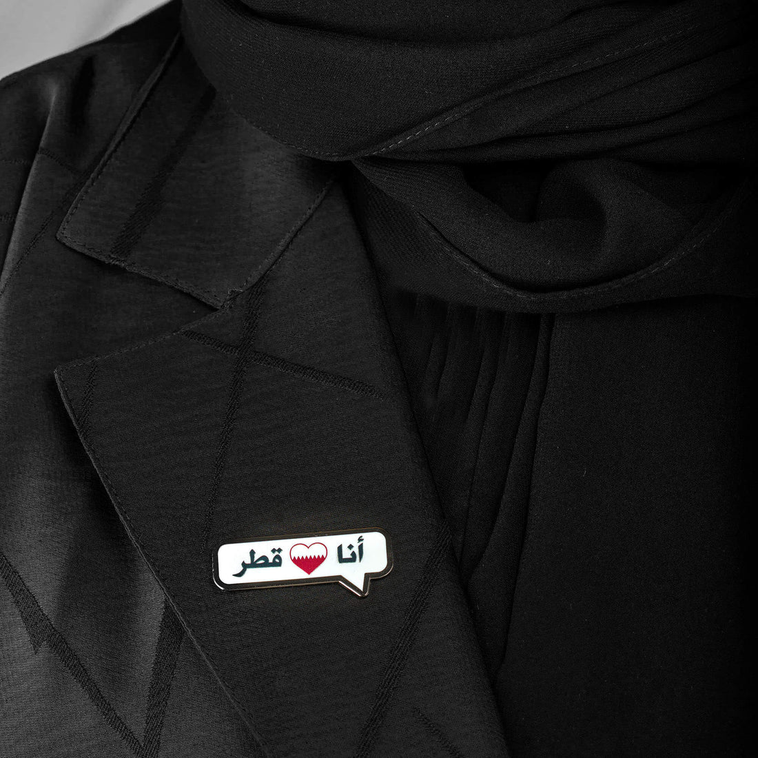 دبوس : أنا أحب قطر ( متوفر كدبوس أو مغناطيس ملابس)