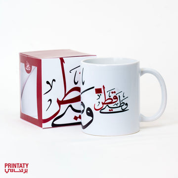 Mug : Qatar (Arabic calligraphy)