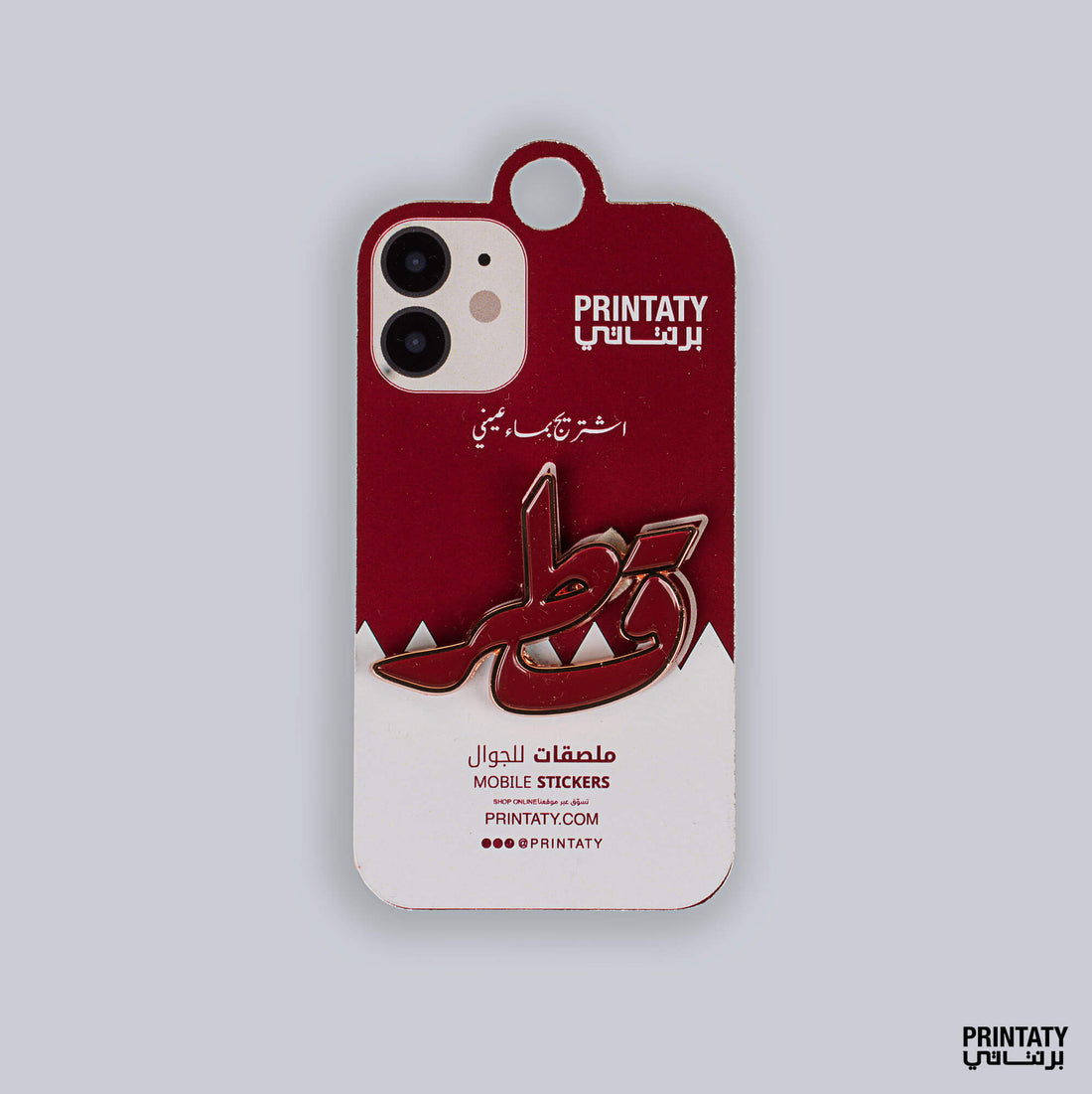 ملصق جوال معدني : قطر