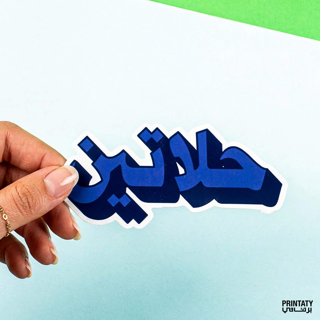 ملصق : حلاتين