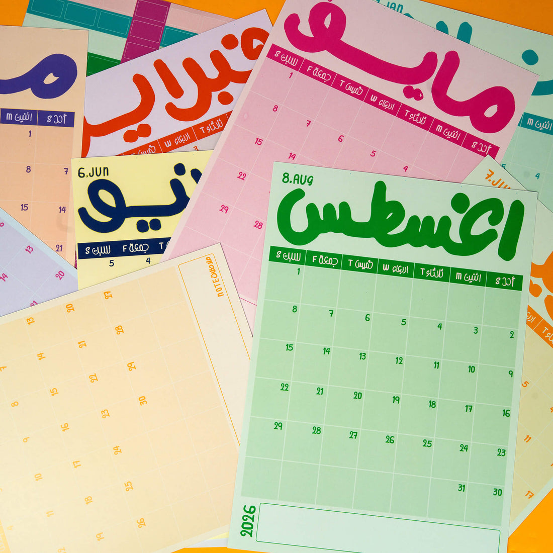 رزنامة العام الأكاديمي 2026 -  2027   - 12 شهر مقاس A4