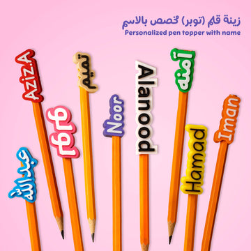 Personalized pen topper with name **(Pen not included)**