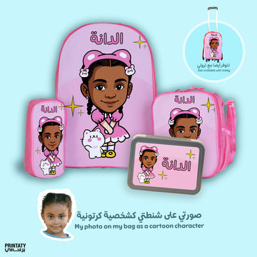 مجموعة الشنطة المدرسية الكبيرة طقم مكون من 5 قطع