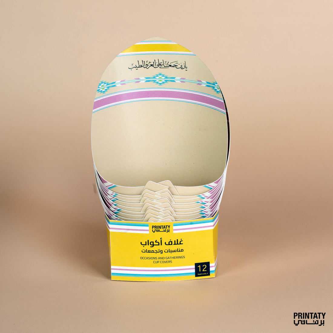 تغليف كوب للمناسبات (بدون أكواب):  يا رين جمعتنا على العز والطيب