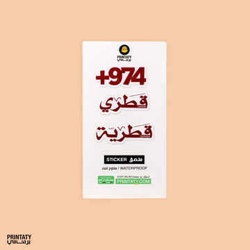مجموعة ملصقات : قطر