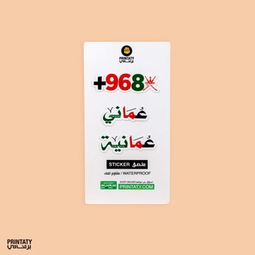 مجموعة ملصقات : عُمان