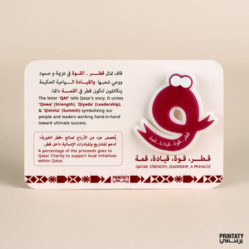 Qatar Qaf :  Pin