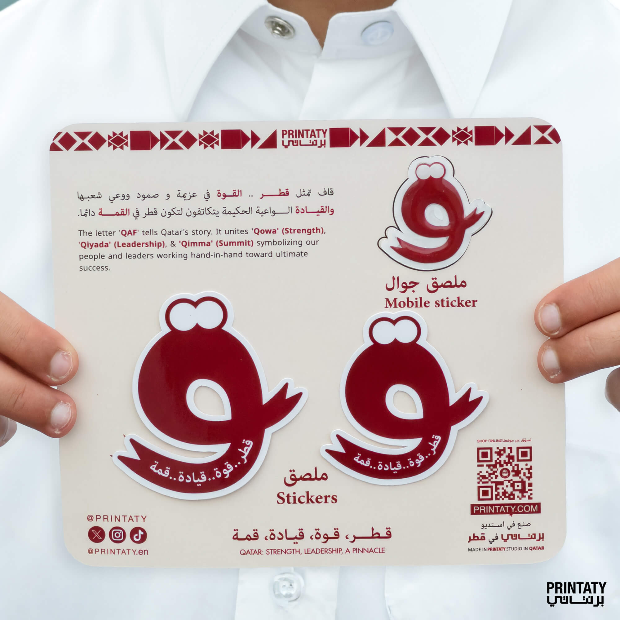 Qatar QAF : Stickers and Puffy Phone stickers – برنتاتي Printaty
