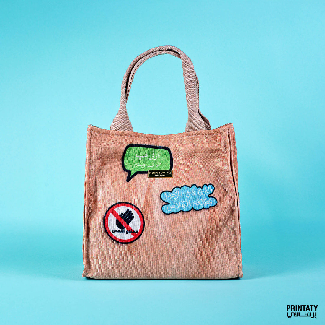 شنطة يد صغيرة : وجبتي