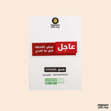 Sticker: breaking news 