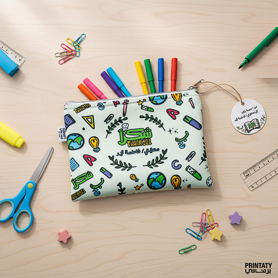 هدايا المعلم : شنطة صغيرة