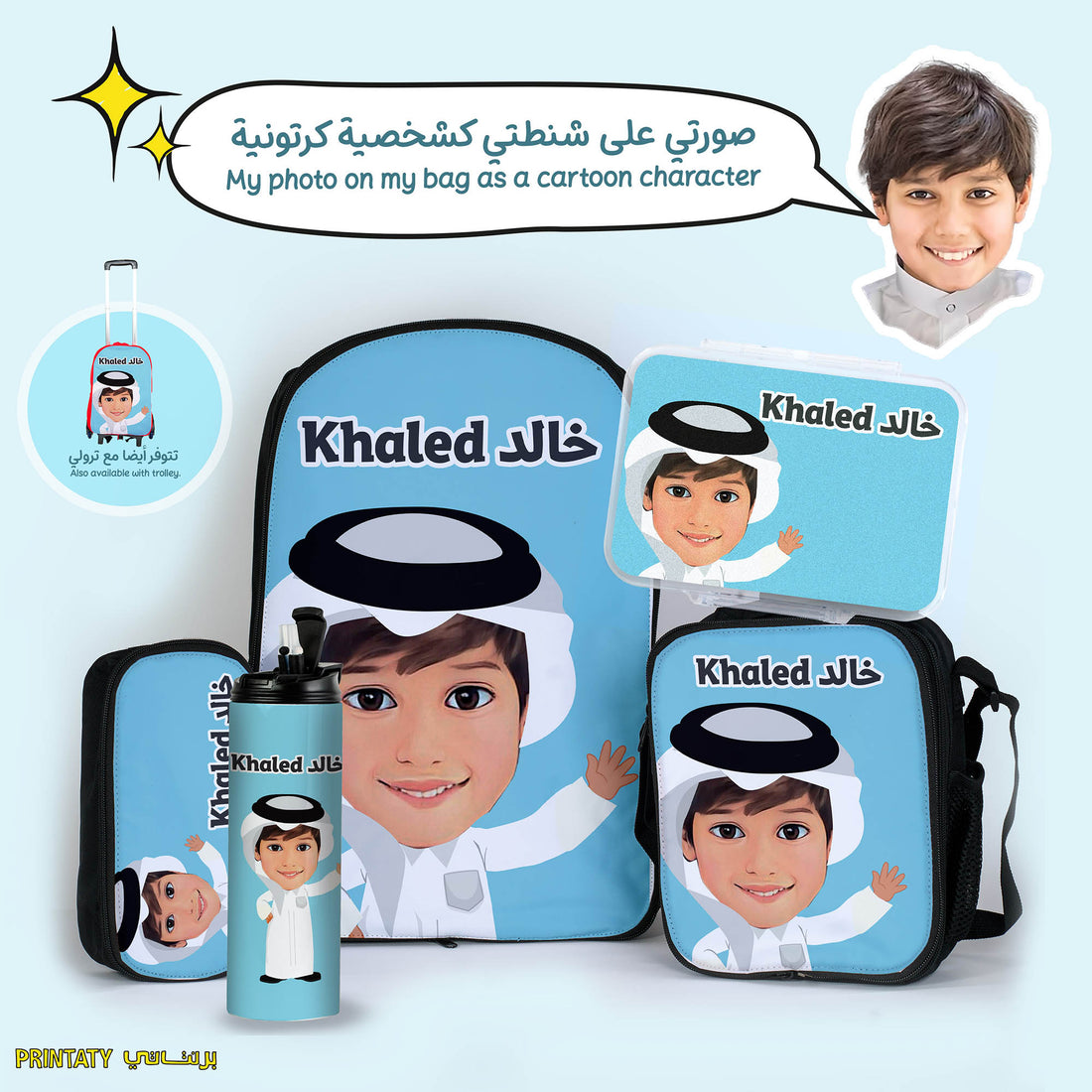 Big School Bag Package: Cartoon Character Child Picture