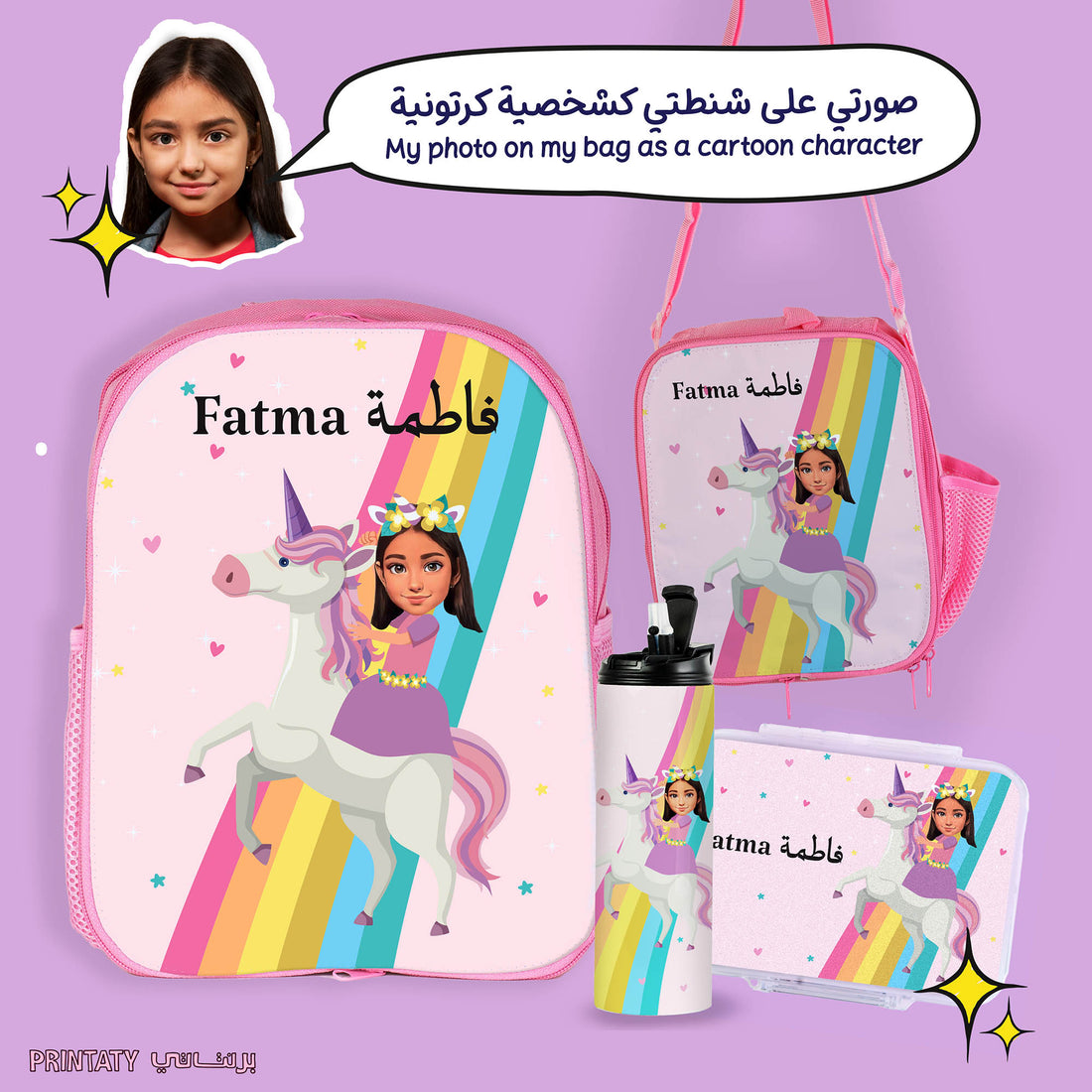 Small School Bag bundle : Your child's picture as a cartoon character (suitable for younger school levels)