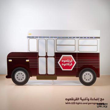 ستاند قرنقعوه : الباص العنابي مع اضاءة وموسيقى القرنقعوه