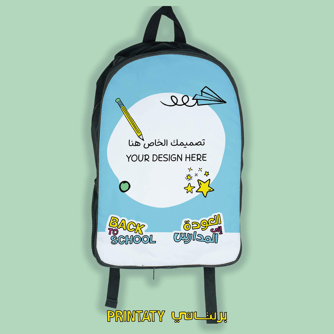 Custom printed school products