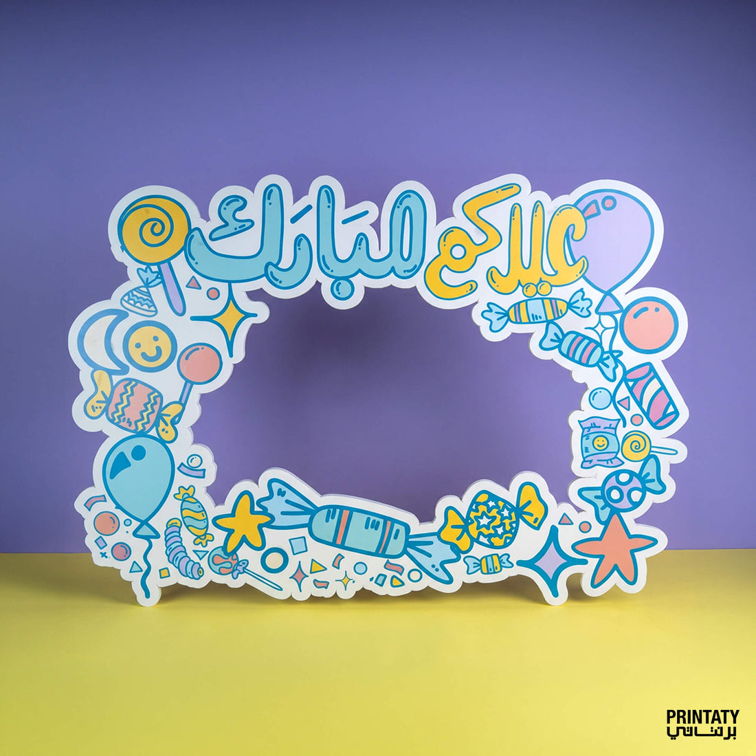 فريم تصوير حلويات العيد