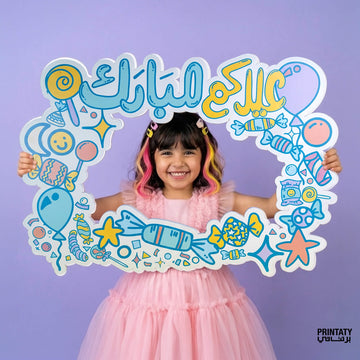 فريم تصوير حلويات العيد