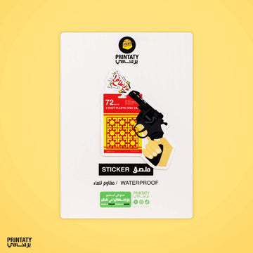 Sticker: Good Guys Gun Toy
