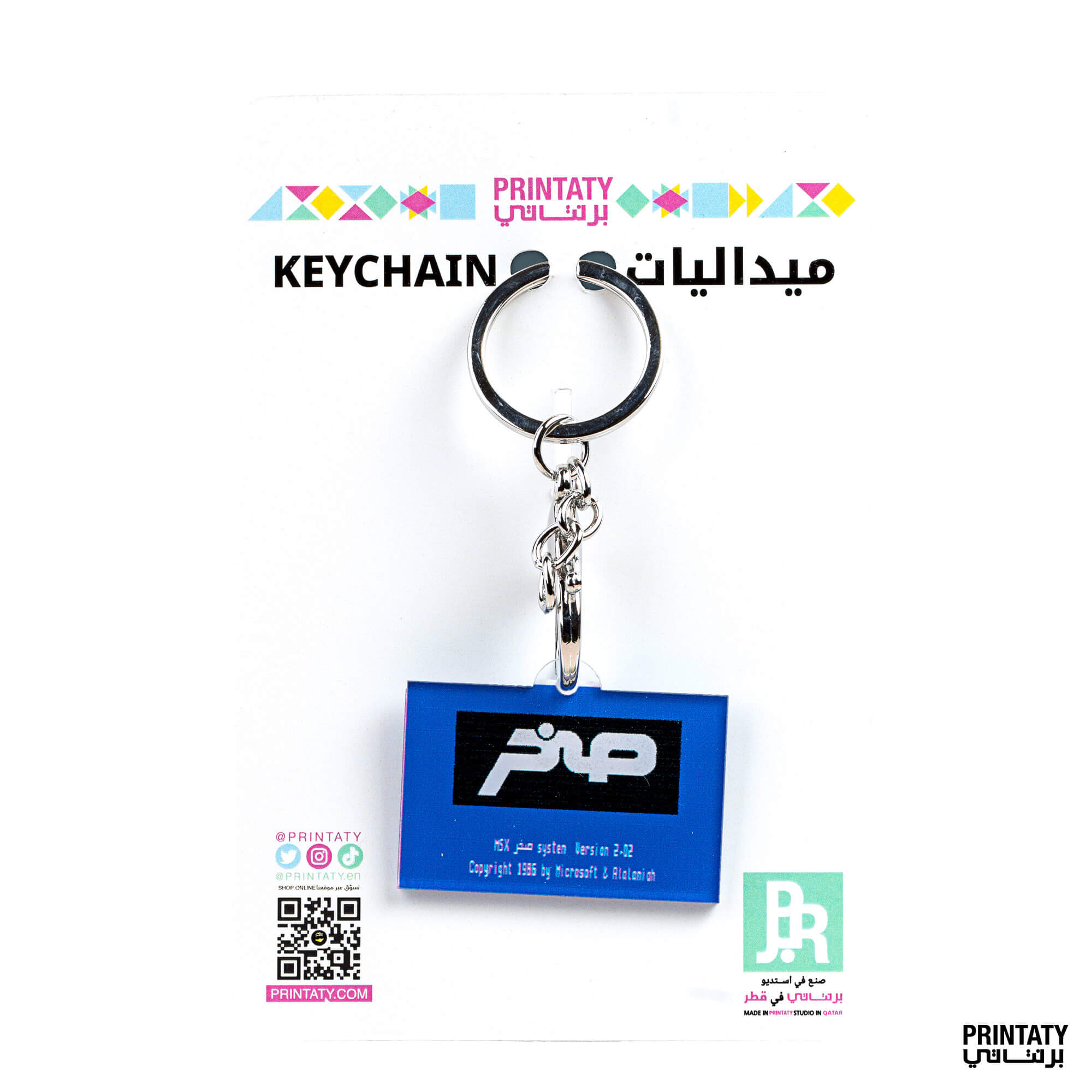 علاقة مفاتيح : صخر