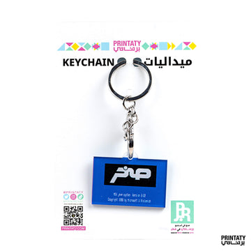 علاقة مفاتيح : صخر