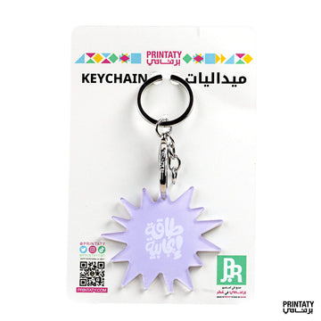 علاقة مفاتيح : طاقة إيجابية