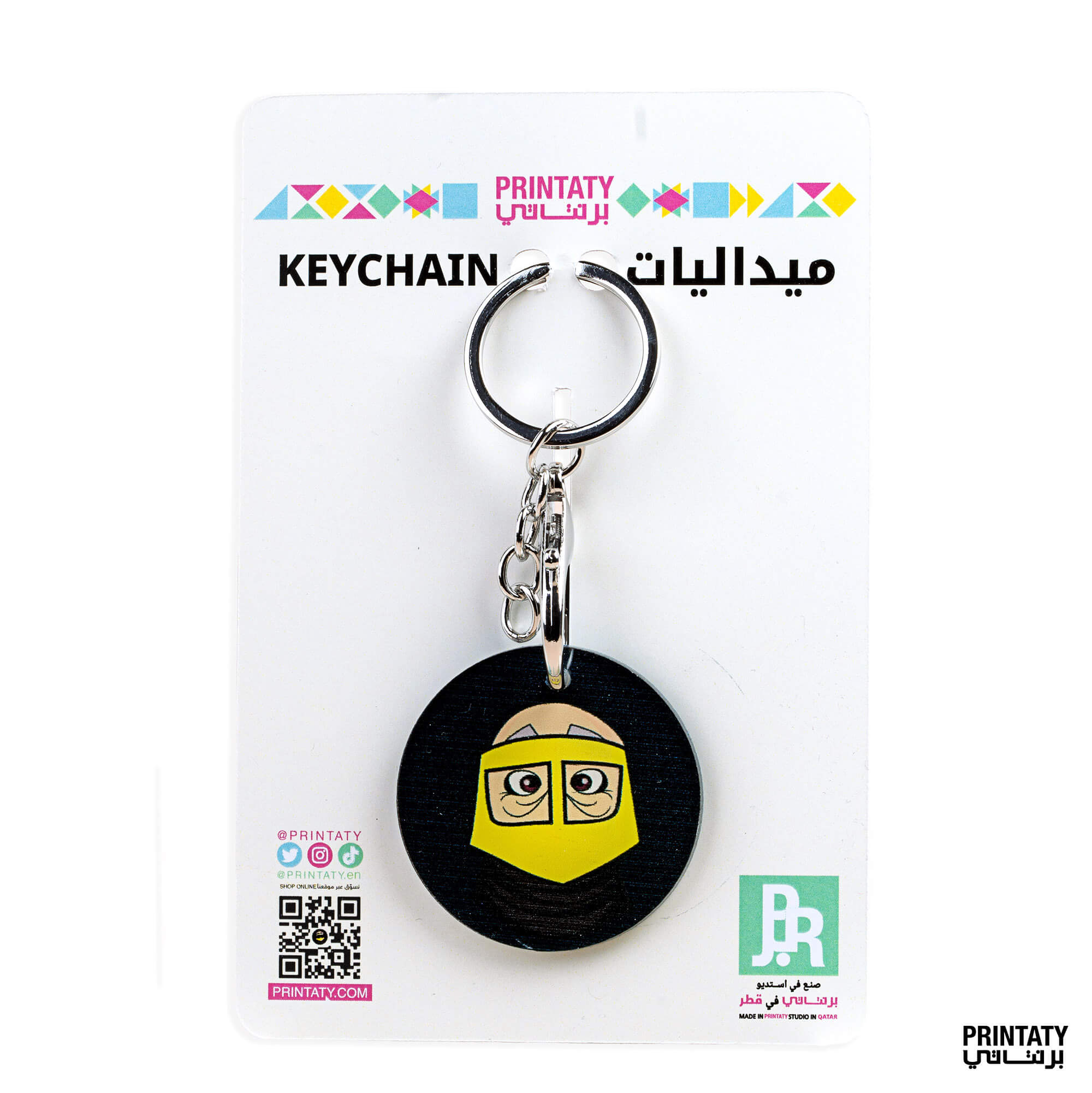 علاقة مفاتيح : يدوه