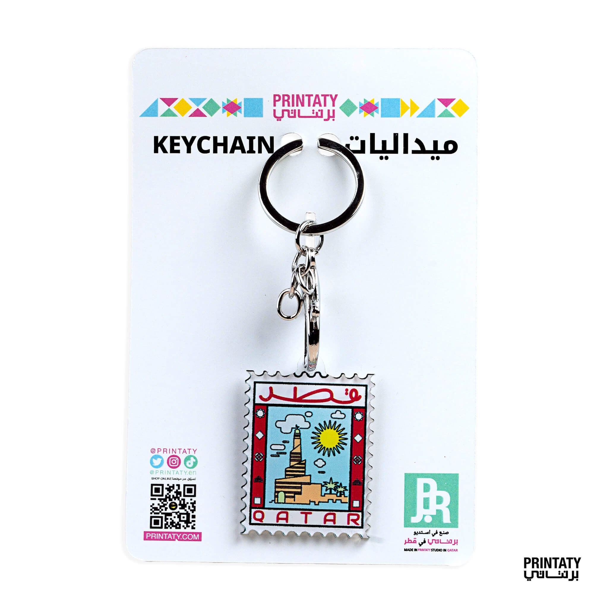 علاقة مفاتيح : طابع بريدي عبدالله بن زيد