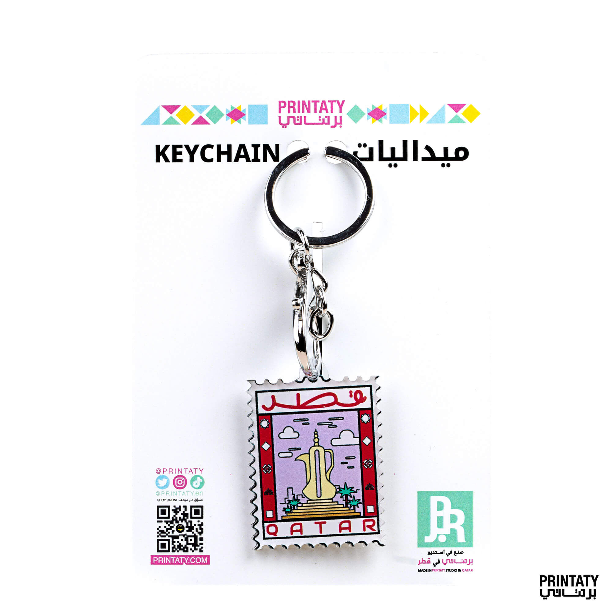 علاقة مفاتيح : طابع بريدي الدلة