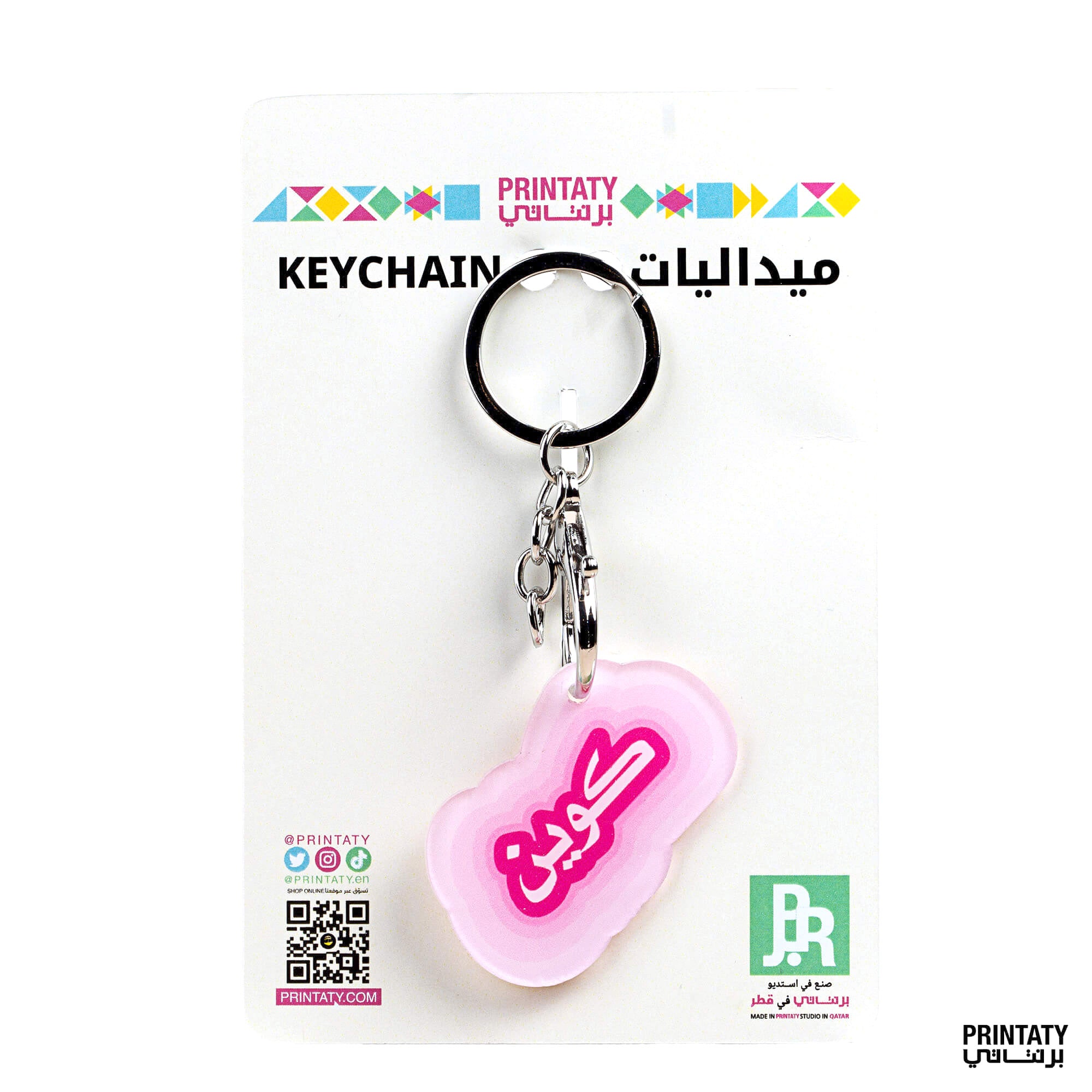 علاقة مفاتيح : كوين