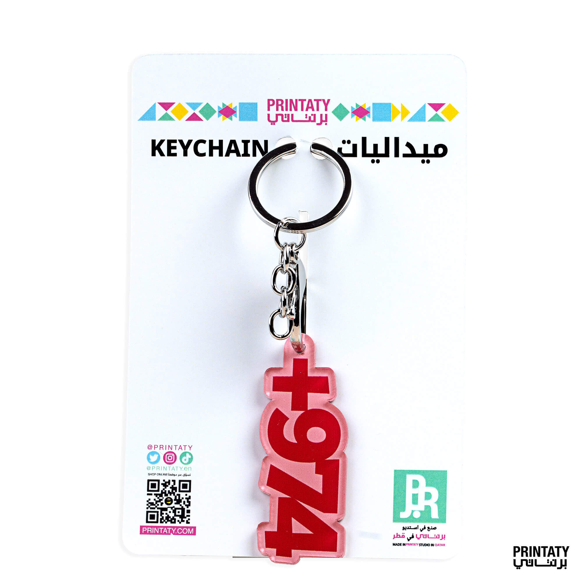 علاقة مفاتيح : +974