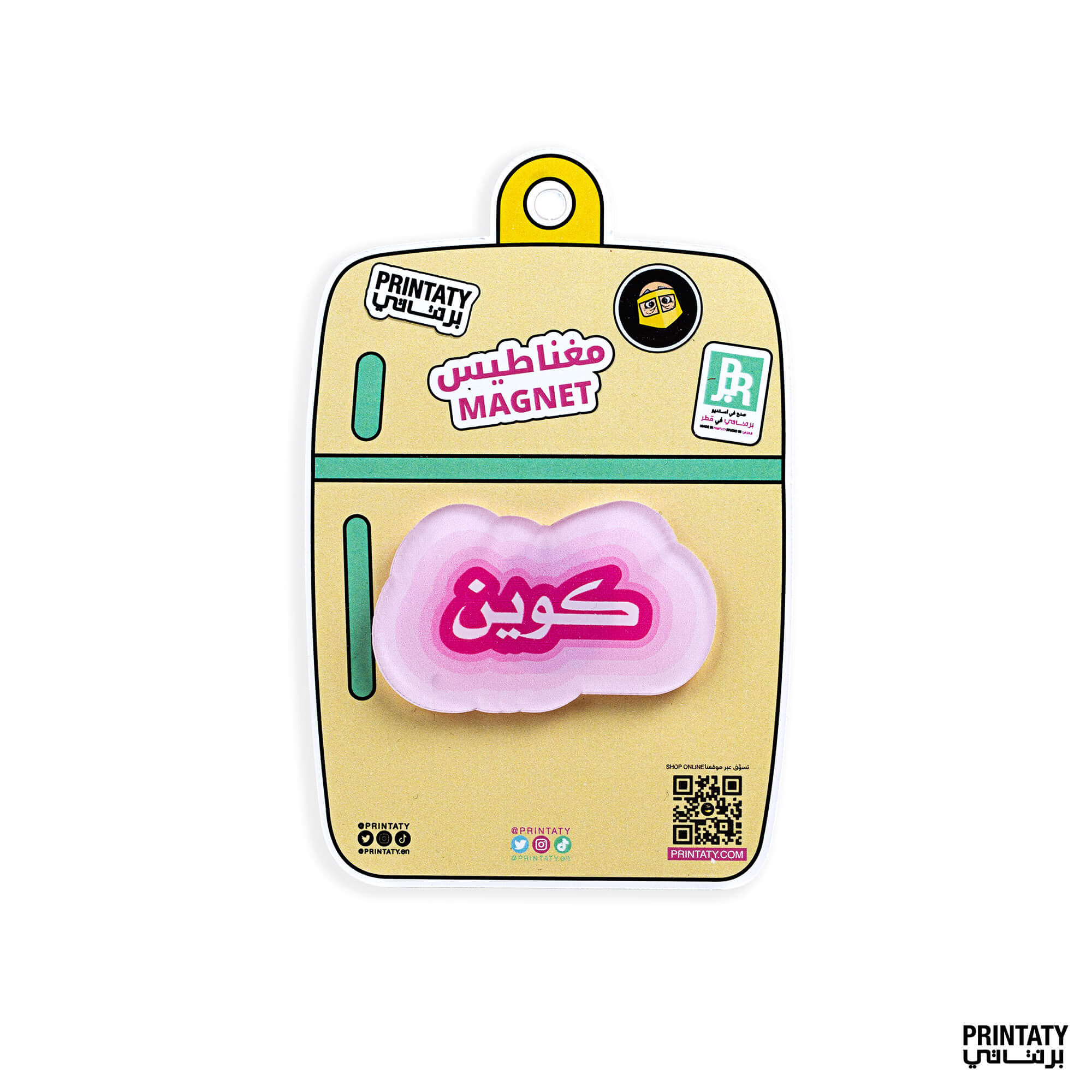 مغناطيس : كوين