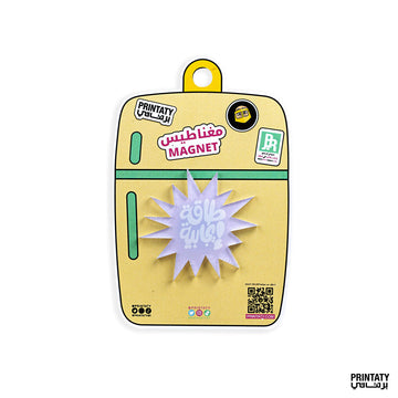 مغناطيس : طاقة ايجابية