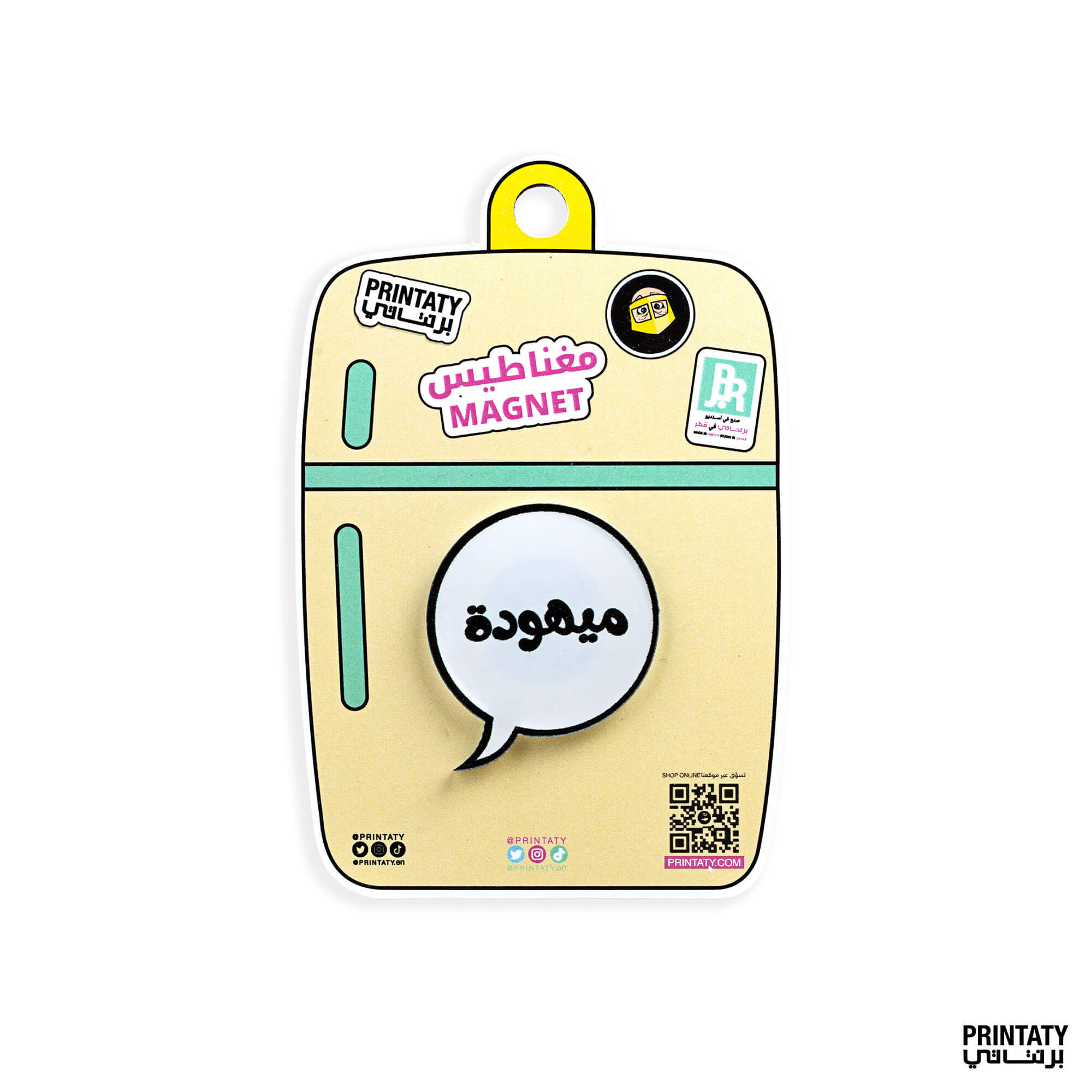 مغناطيس : ميهودة