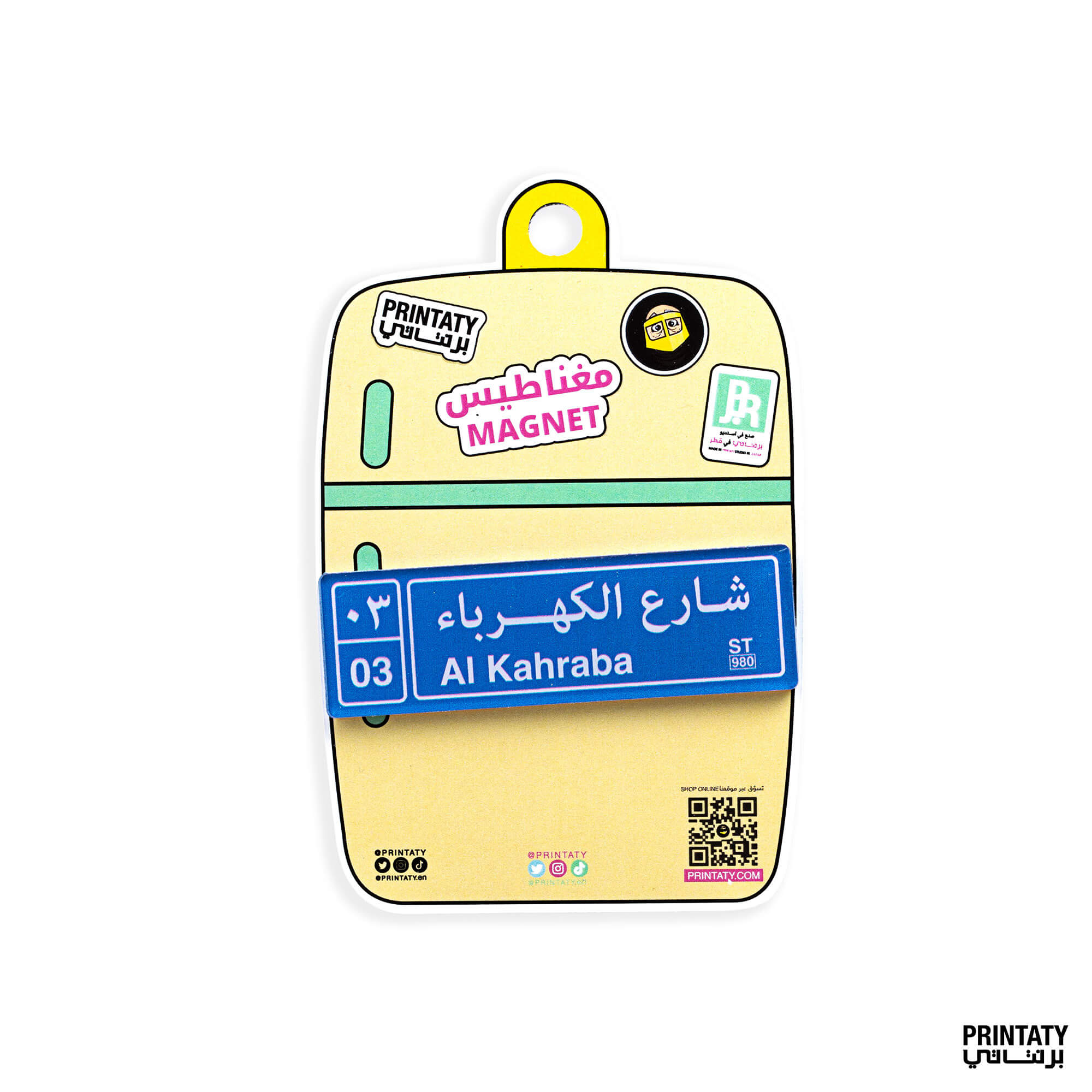 مغناطيس : شارع الكهرباء لون أزرق