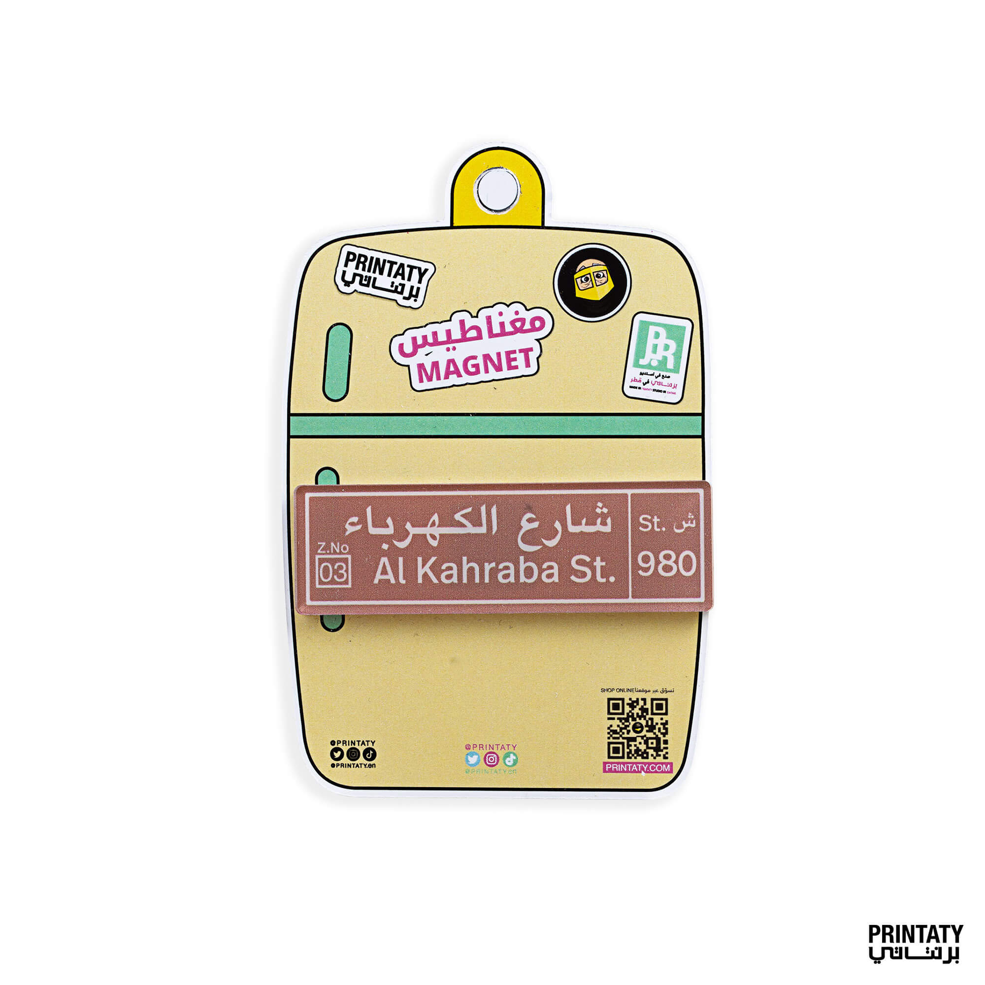 مغناطيس : شارع الكهرباء لون ذهبي