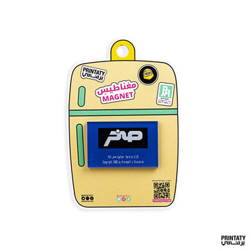 مغناطيس : صخر