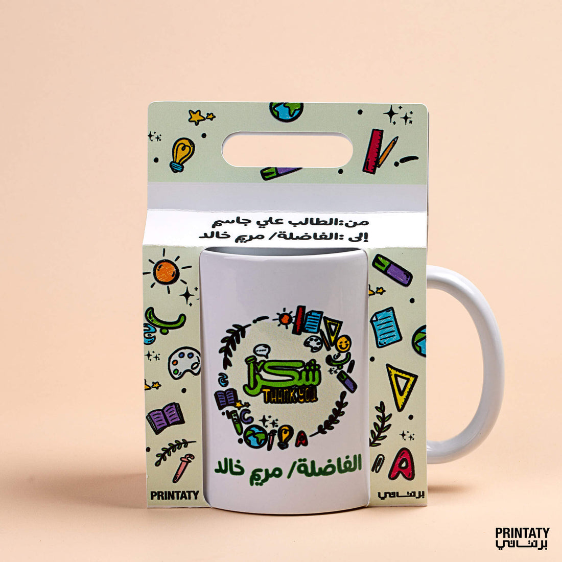 Teacher gift: Mug