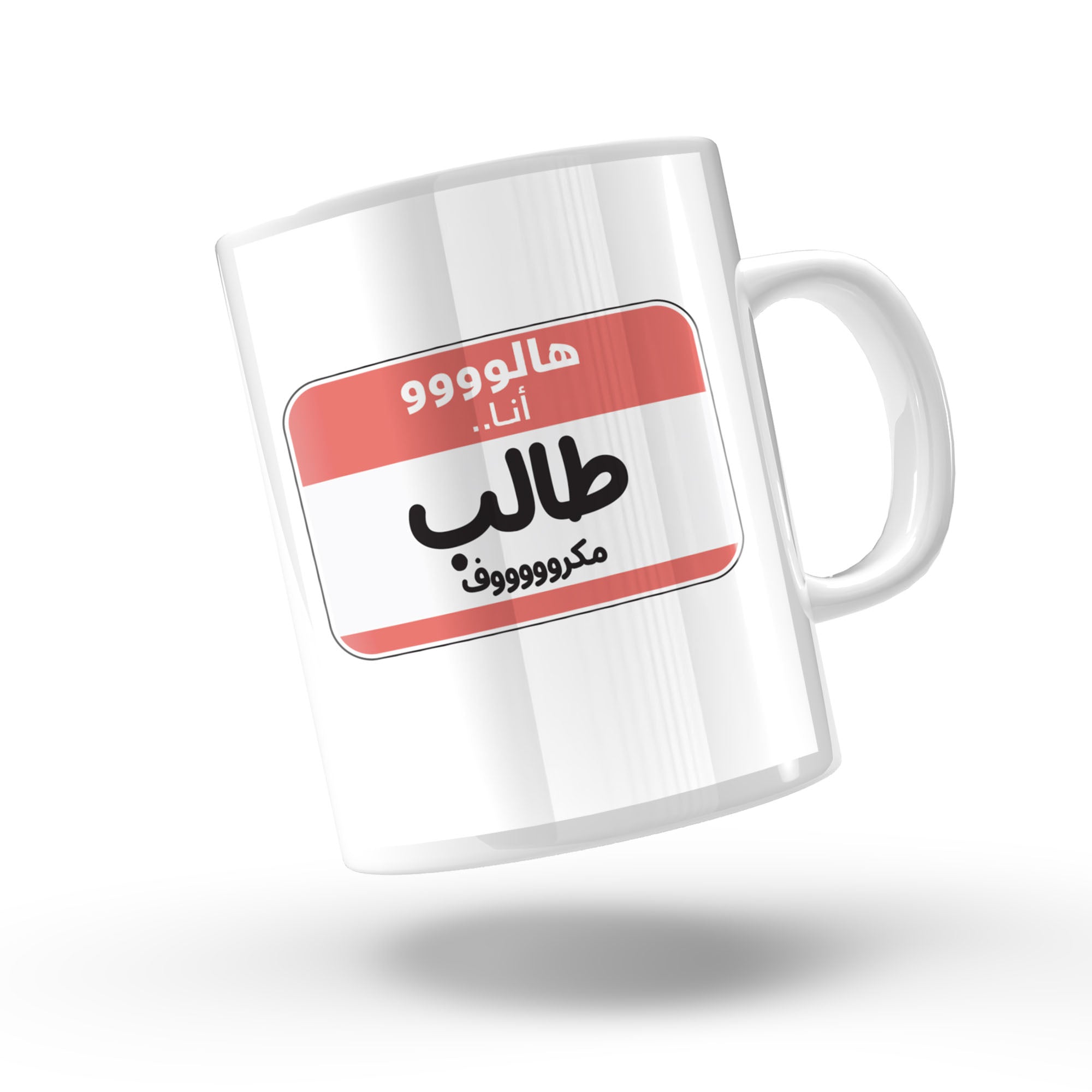 Mug : Hello, I am a student