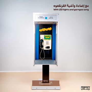 ستاند قرنقعوه  كابينة تلفون كيوتل مع اضاءة وموسيقى القرنقعوه