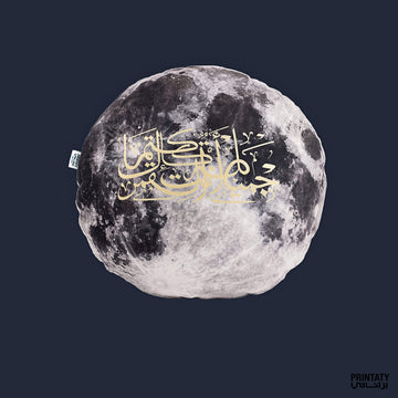 Pillow: You are as beautiful as the full moon.