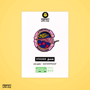 Sticker: Hiba Hiba Chewing Gum