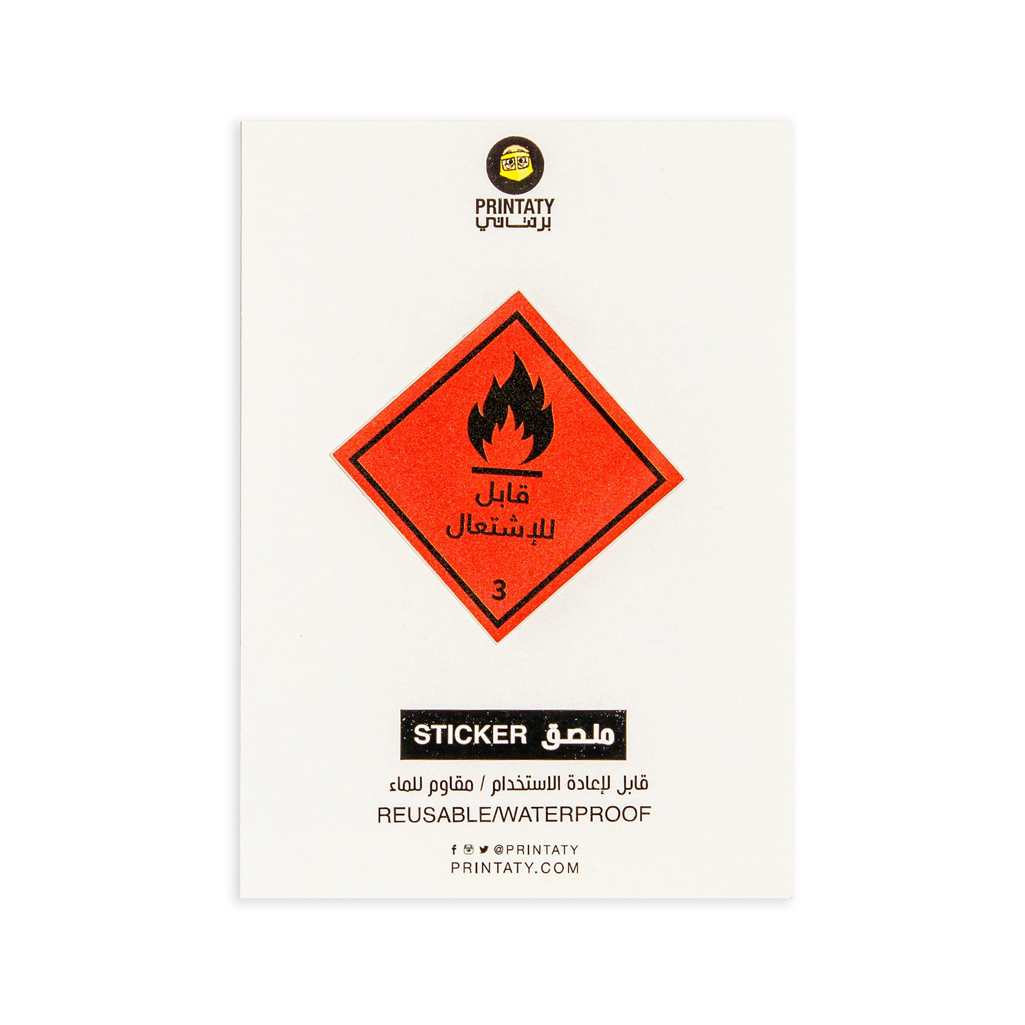 Sticker: Flammable – برنتاتي Printaty