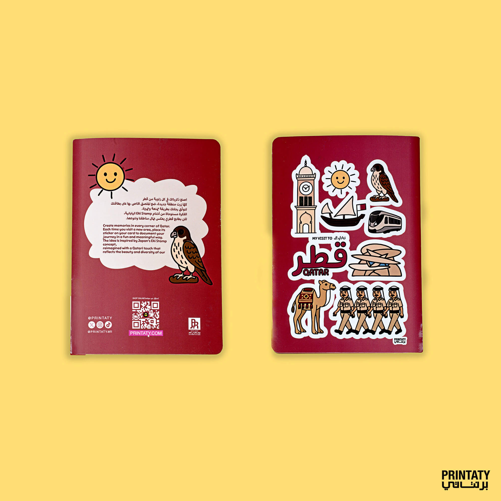 زيارتي إلى قطر: بطاقة و ملصقات