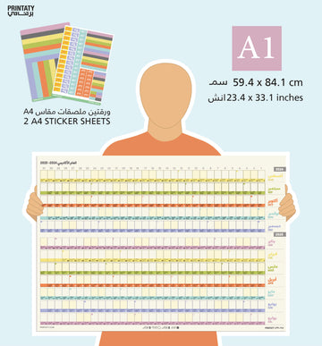 Large Calendar Academic Year 2024-2025 (A1 Size)