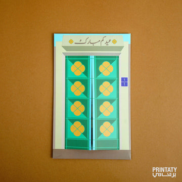 Eid envelopes: door (10 cards) 